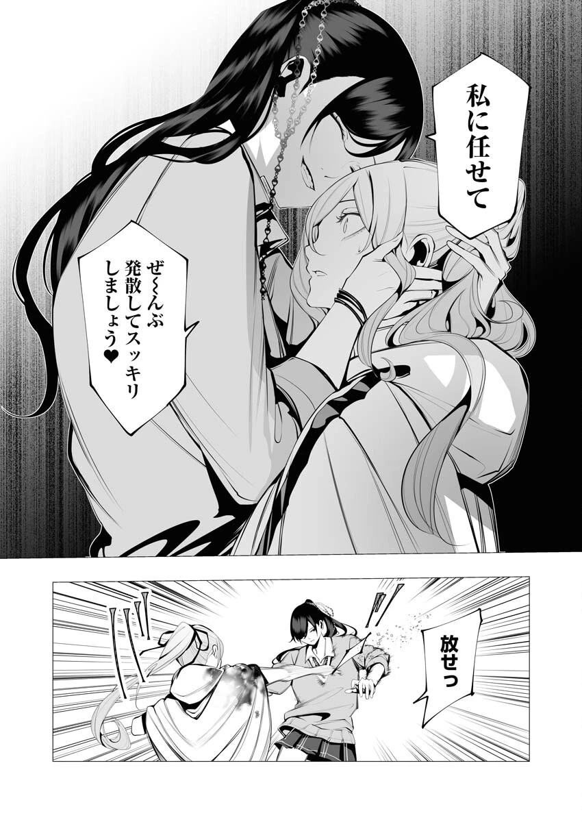 シリアルキラー異世界に降り立つ 第17話 - 28