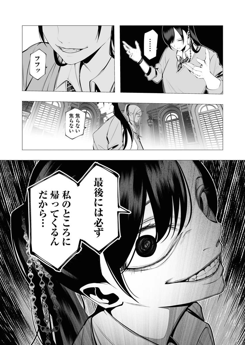 シリアルキラー異世界に降り立つ 第17話 - 29