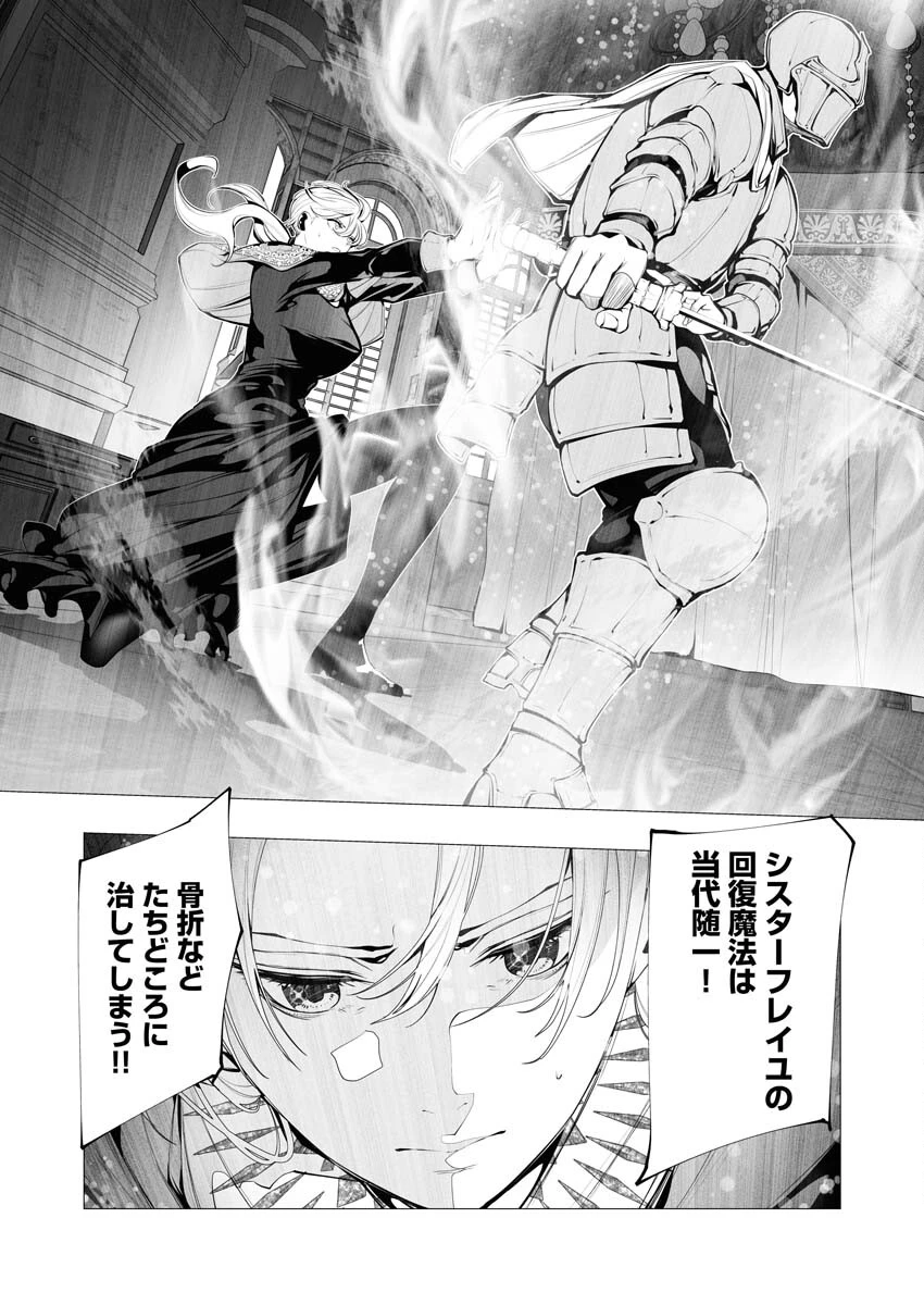 シリアルキラー異世界に降り立つ 第15話 - 28