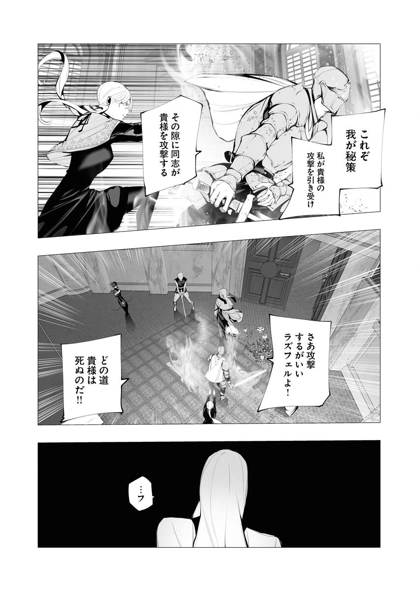 シリアルキラー異世界に降り立つ 第15話 - 29