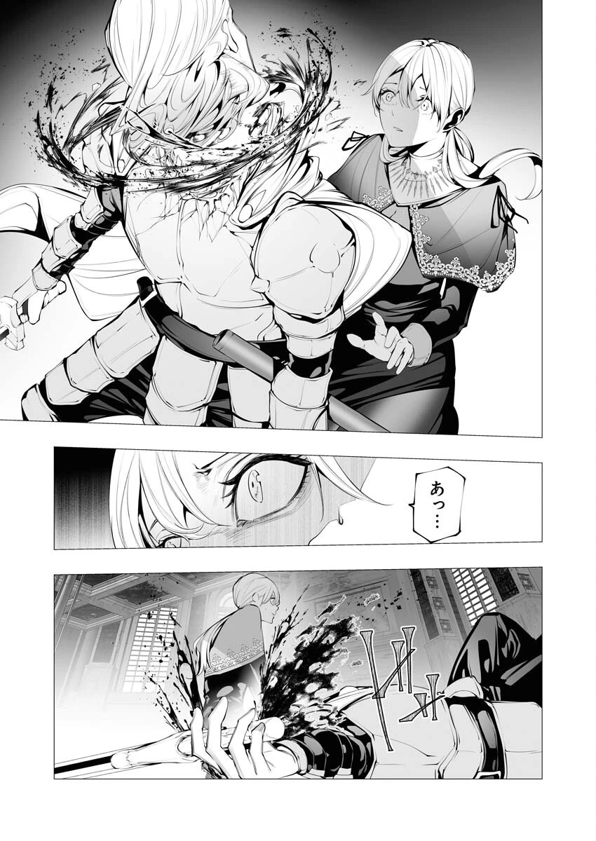 シリアルキラー異世界に降り立つ 第15話 - 31
