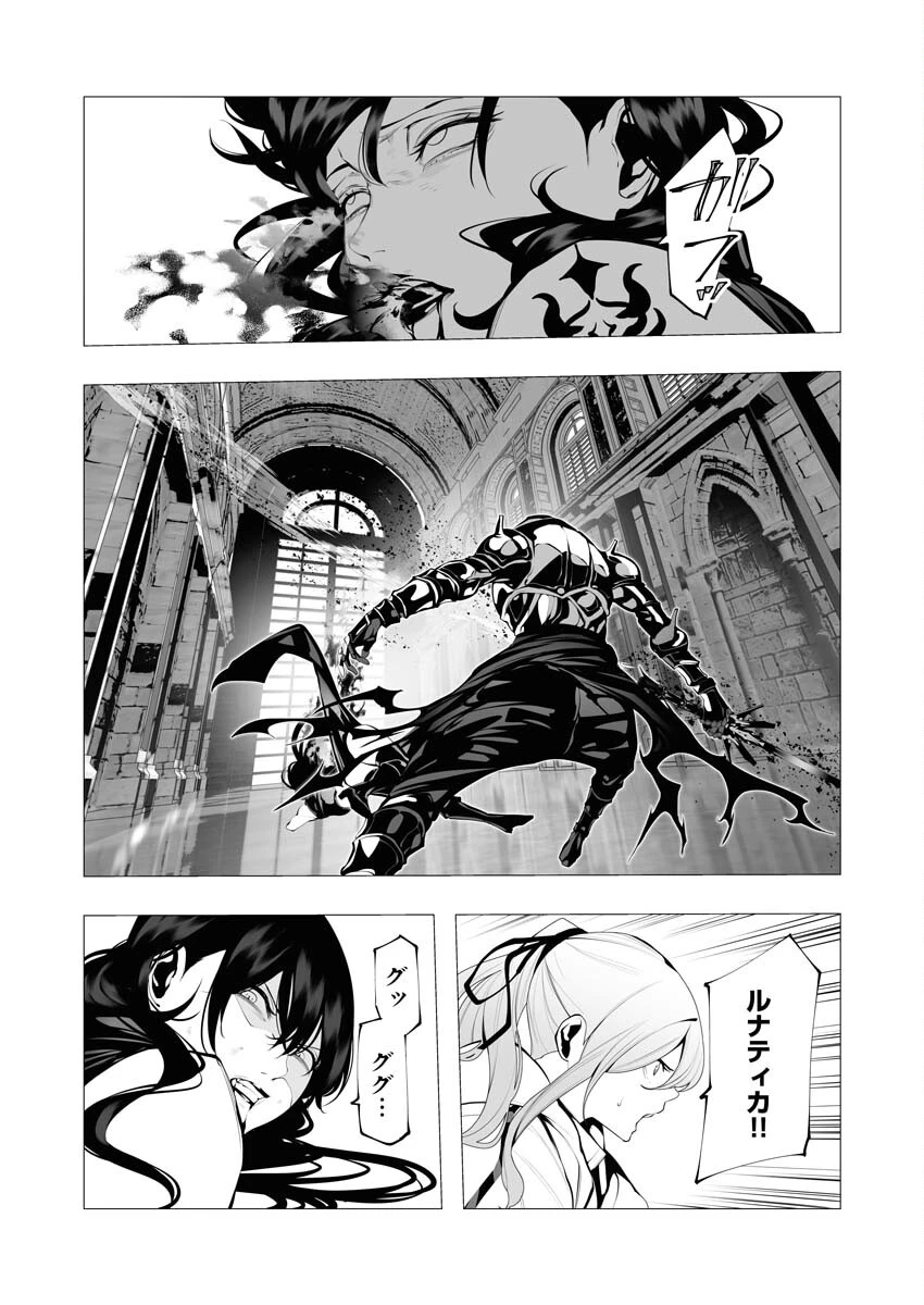シリアルキラー異世界に降り立つ 第14話 - 2
