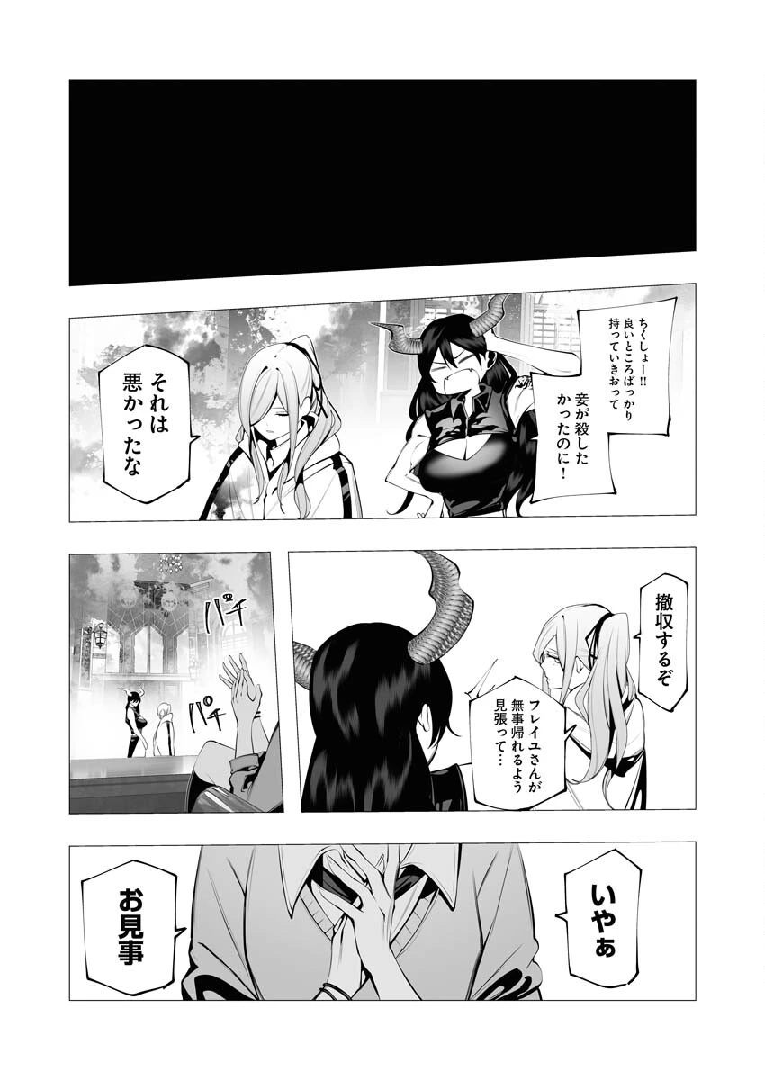 シリアルキラー異世界に降り立つ 第16話 - 37