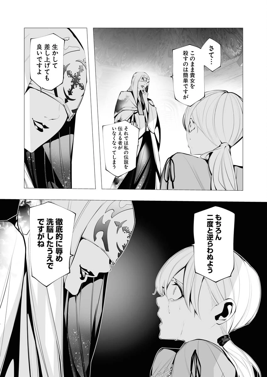 シリアルキラー異世界に降り立つ 第15話 - 35
