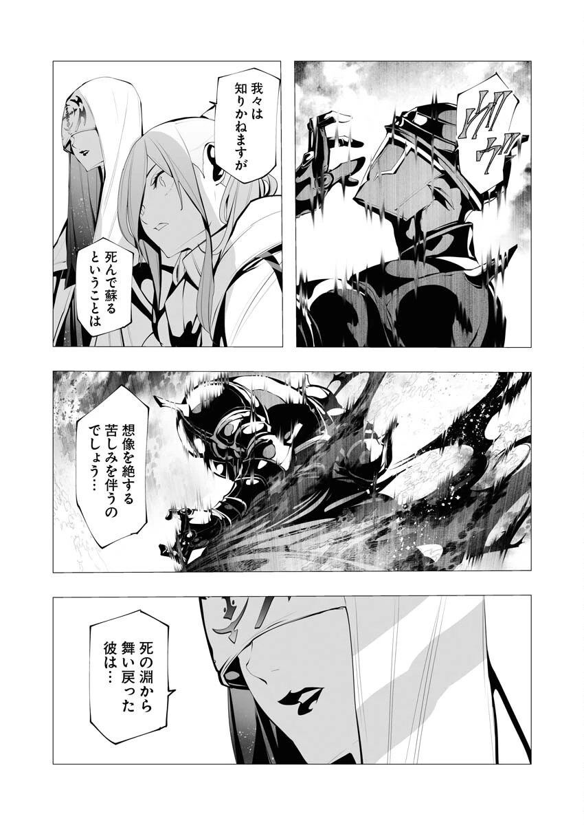 シリアルキラー異世界に降り立つ 第14話 - 5