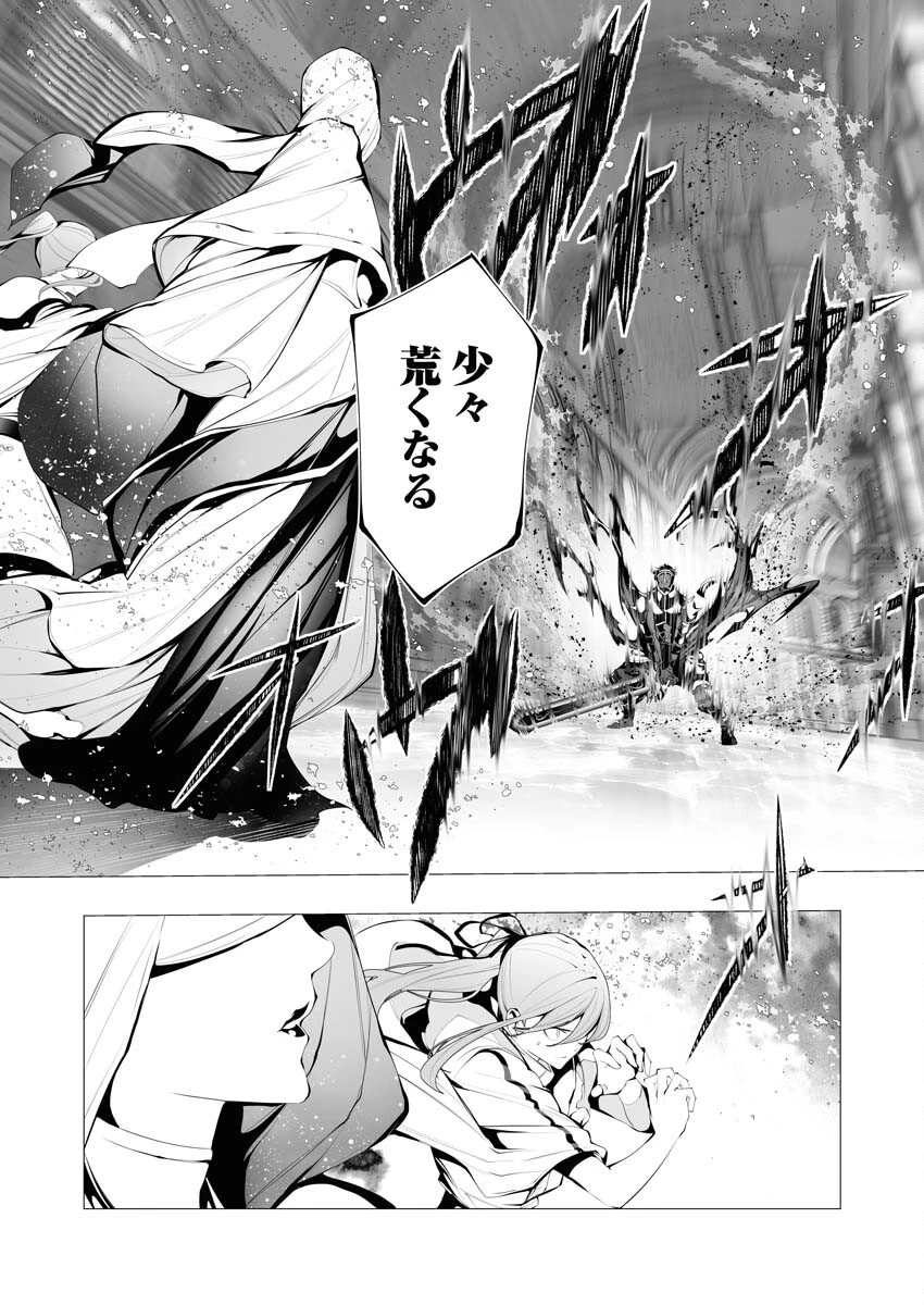 シリアルキラー異世界に降り立つ 第14話 - 6