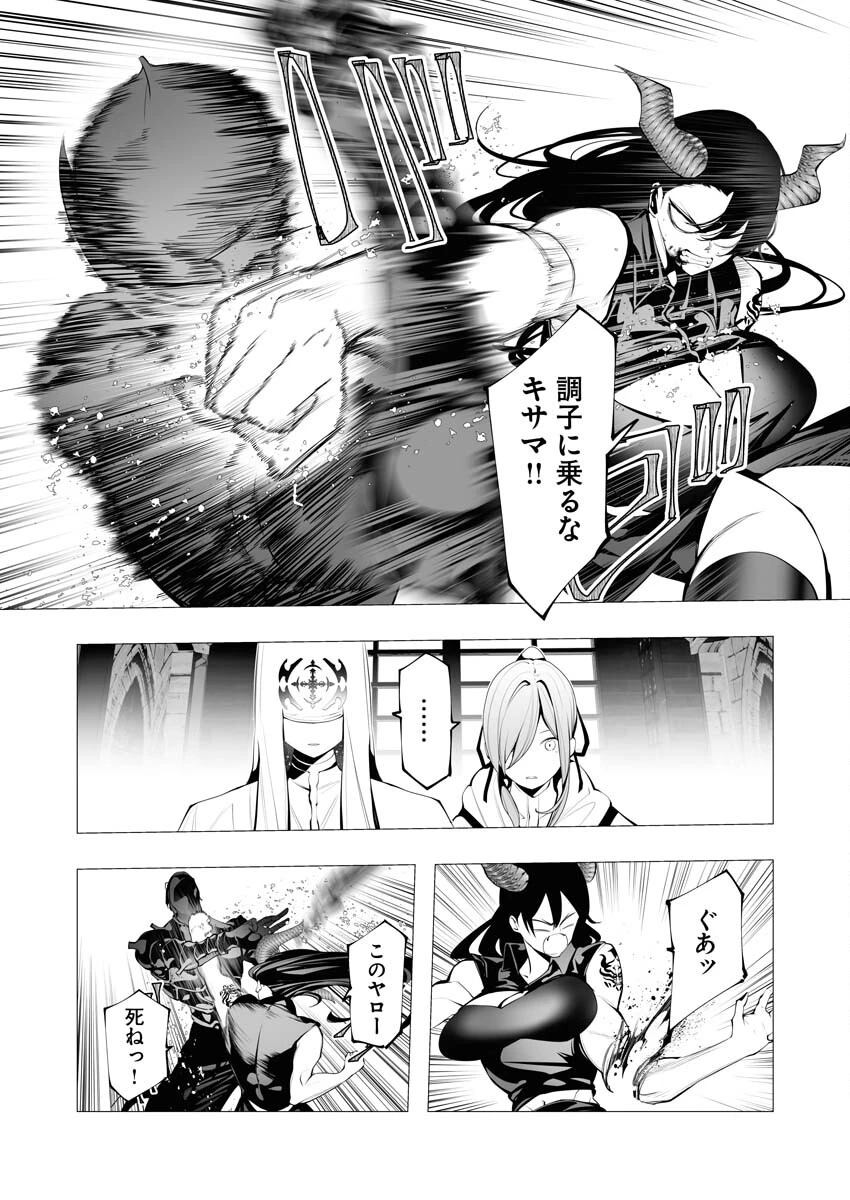 シリアルキラー異世界に降り立つ 第14話 - 14