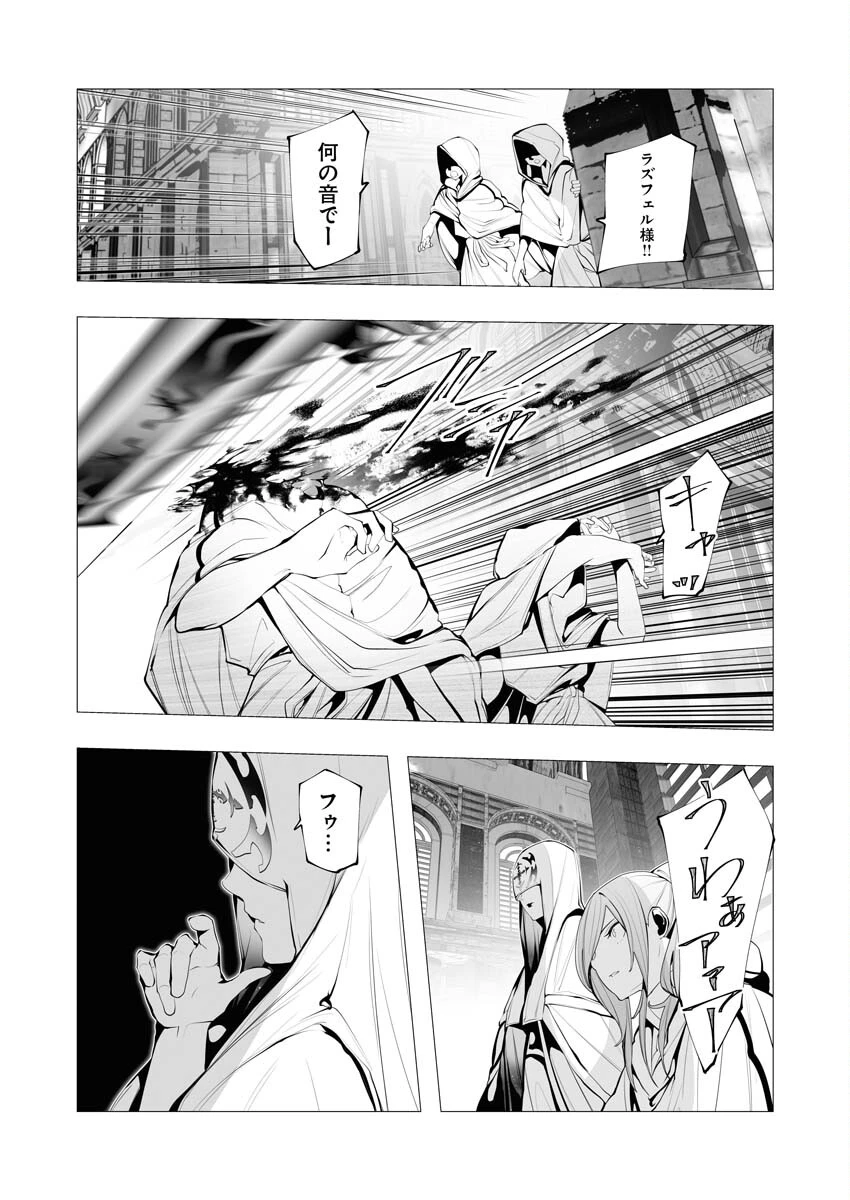 シリアルキラー異世界に降り立つ 第14話 - 15