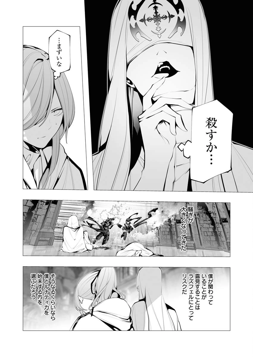 シリアルキラー異世界に降り立つ 第14話 - 16