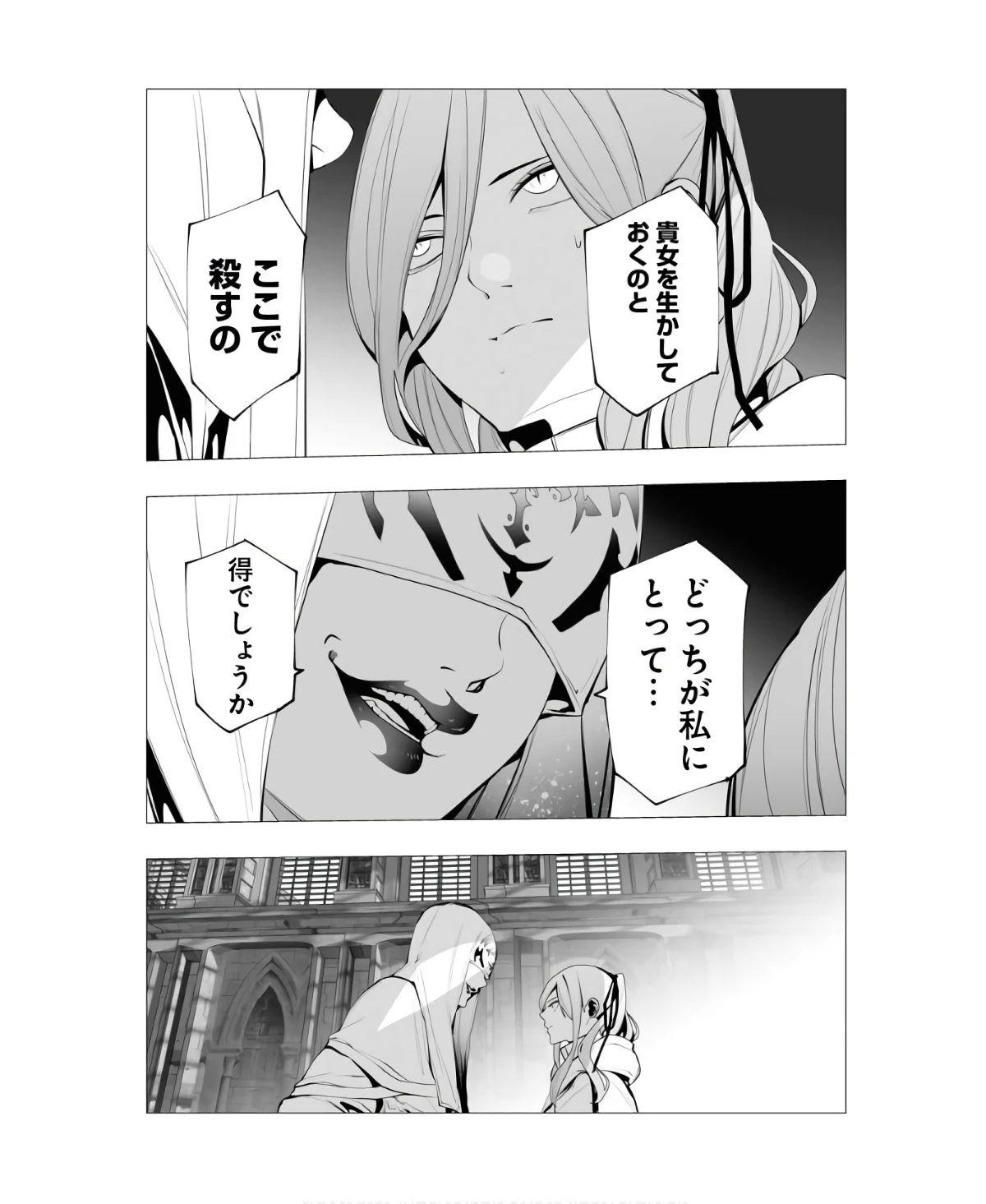 シリアルキラー異世界に降り立つ 第13話 - 10
