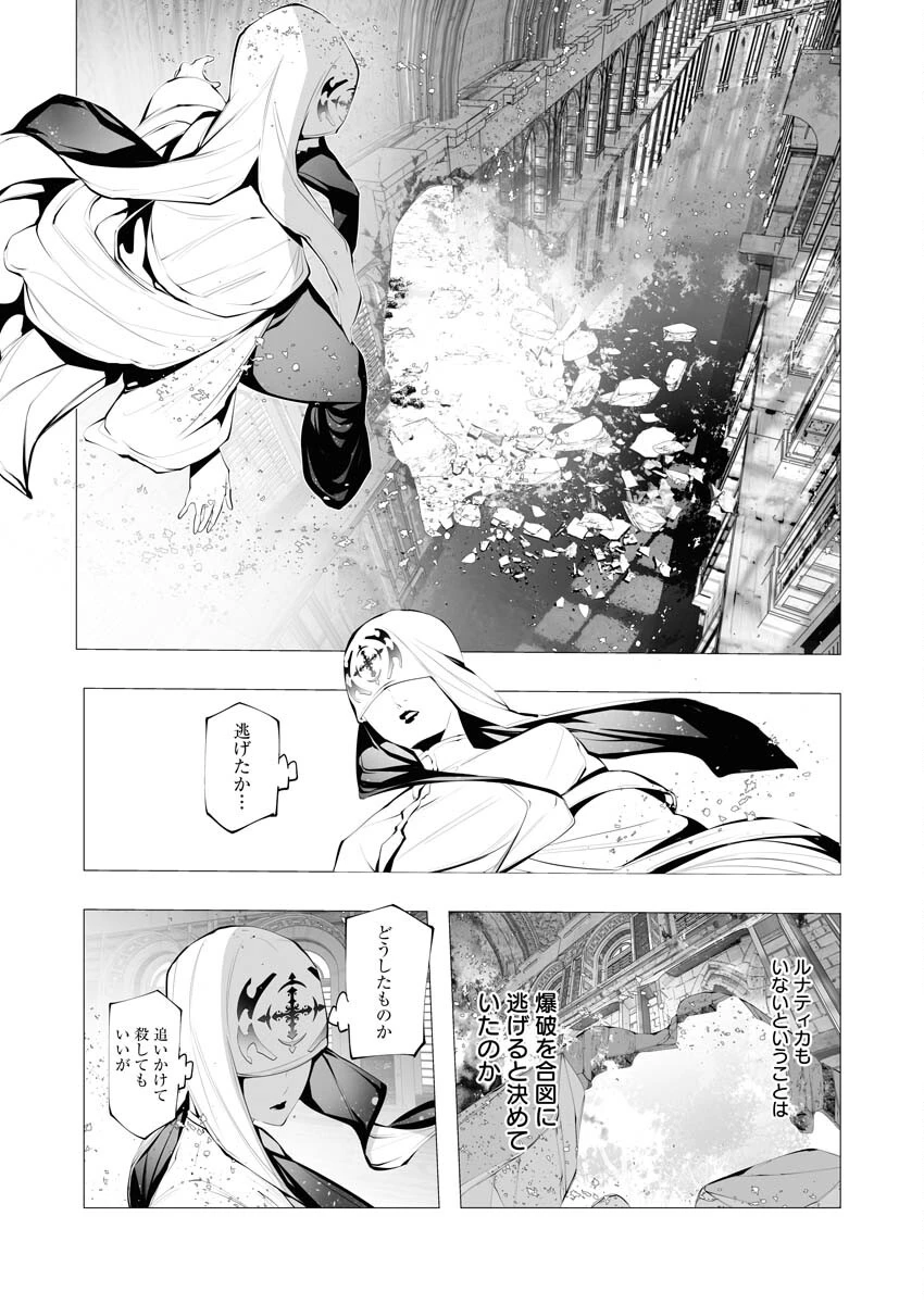 シリアルキラー異世界に降り立つ 第14話 - 19
