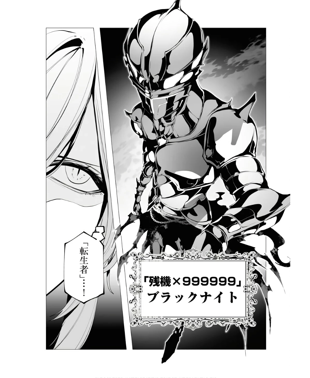 シリアルキラー異世界に降り立つ 第13話 - 12