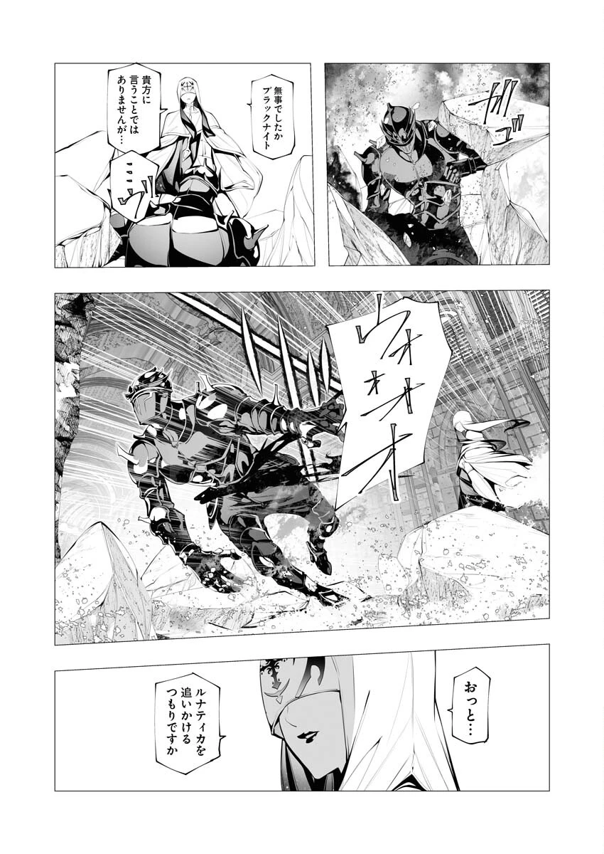 シリアルキラー異世界に降り立つ 第14話 - 20