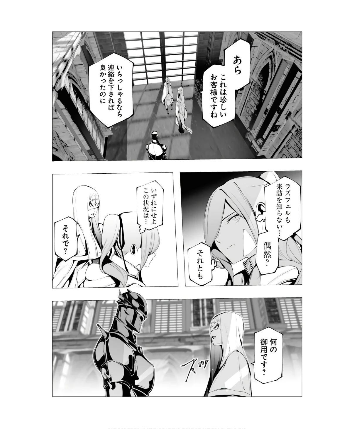 シリアルキラー異世界に降り立つ 第13話 - 13