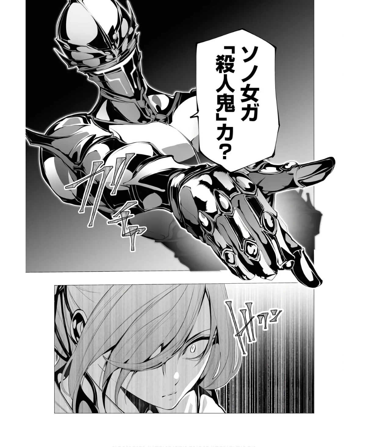 シリアルキラー異世界に降り立つ 第13話 - 15
