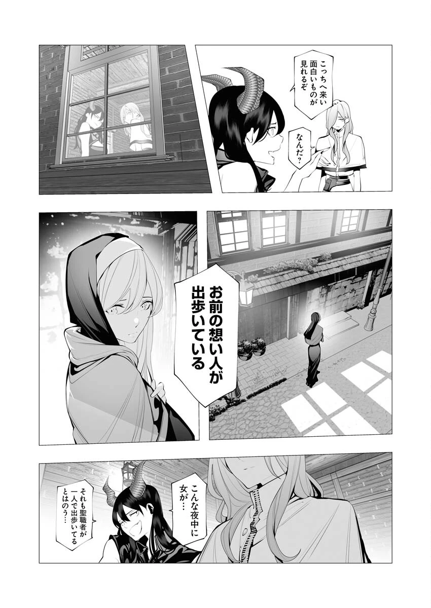 シリアルキラー異世界に降り立つ 第14話 - 24