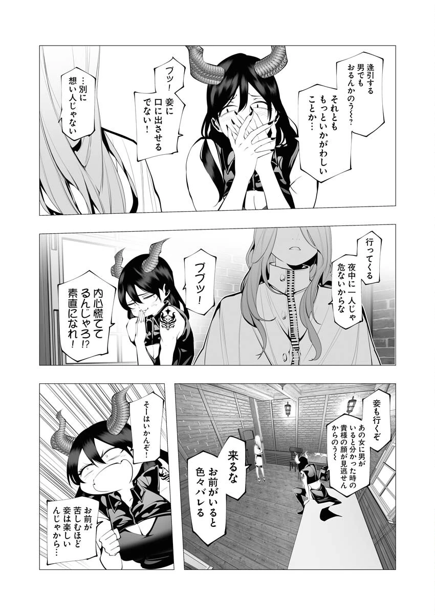 シリアルキラー異世界に降り立つ 第14話 - 25