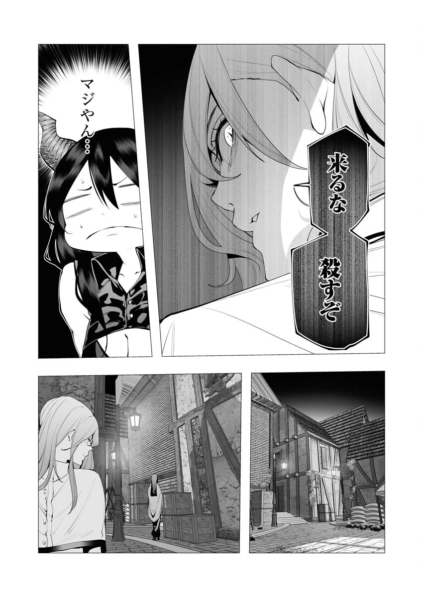 シリアルキラー異世界に降り立つ 第14話 - 26