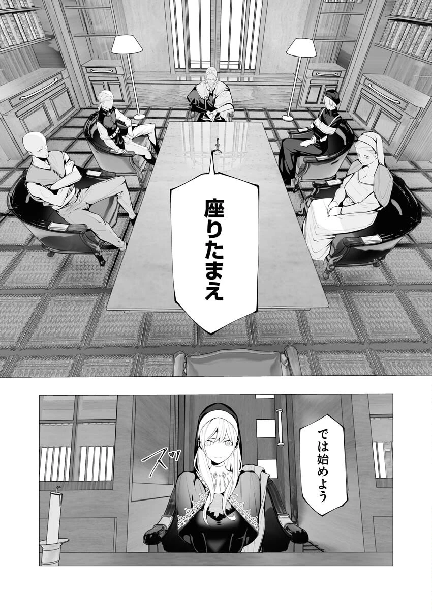 シリアルキラー異世界に降り立つ 第14話 - 29