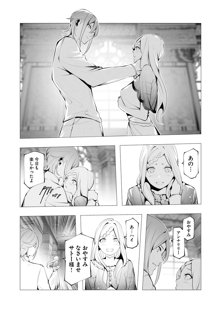 シリアルキラー異世界に降り立つ 第12話 - 15