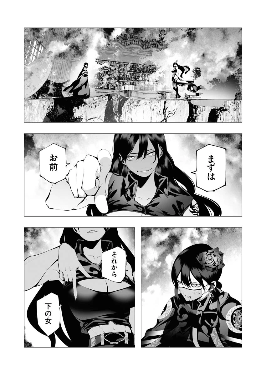 シリアルキラー異世界に降り立つ 第10話 - 2