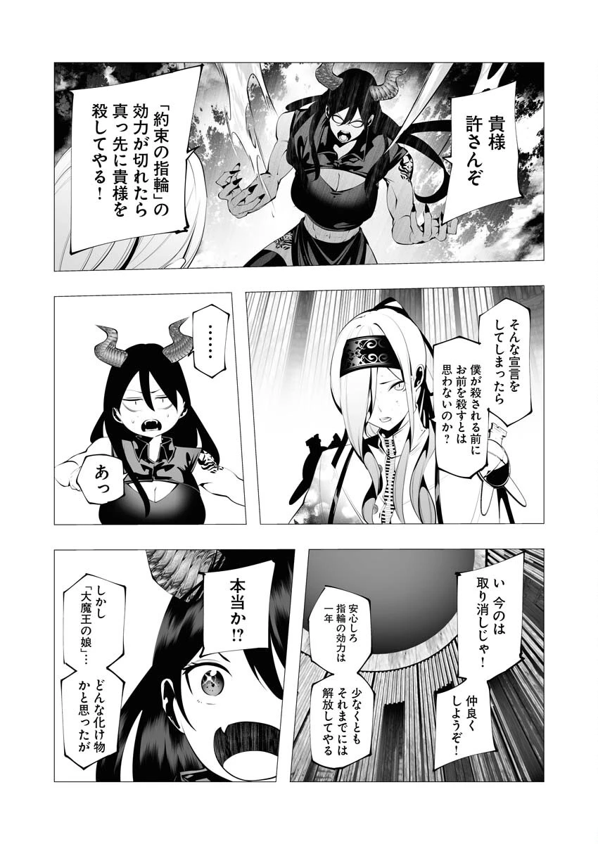 シリアルキラー異世界に降り立つ 第11話 - 13