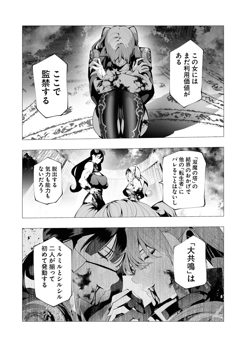シリアルキラー異世界に降り立つ 第11話 - 15