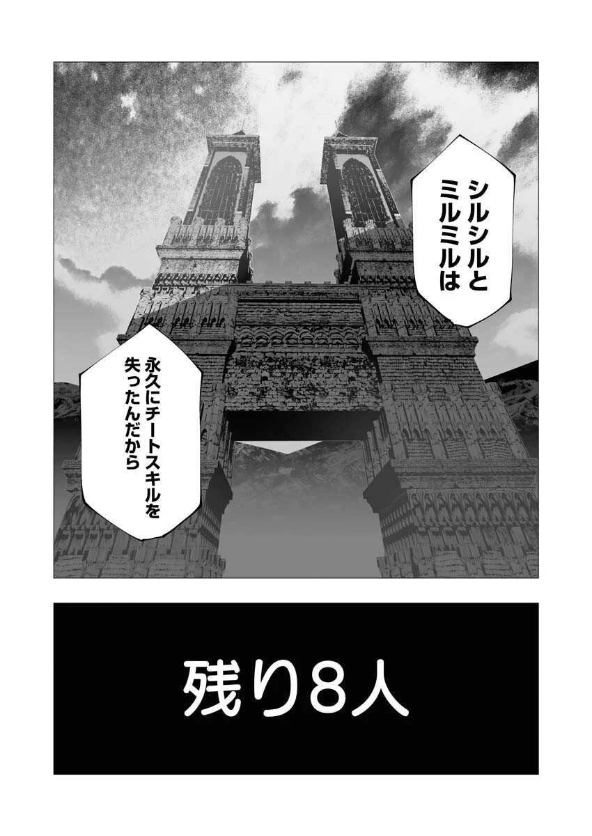 シリアルキラー異世界に降り立つ 第11話 - 16