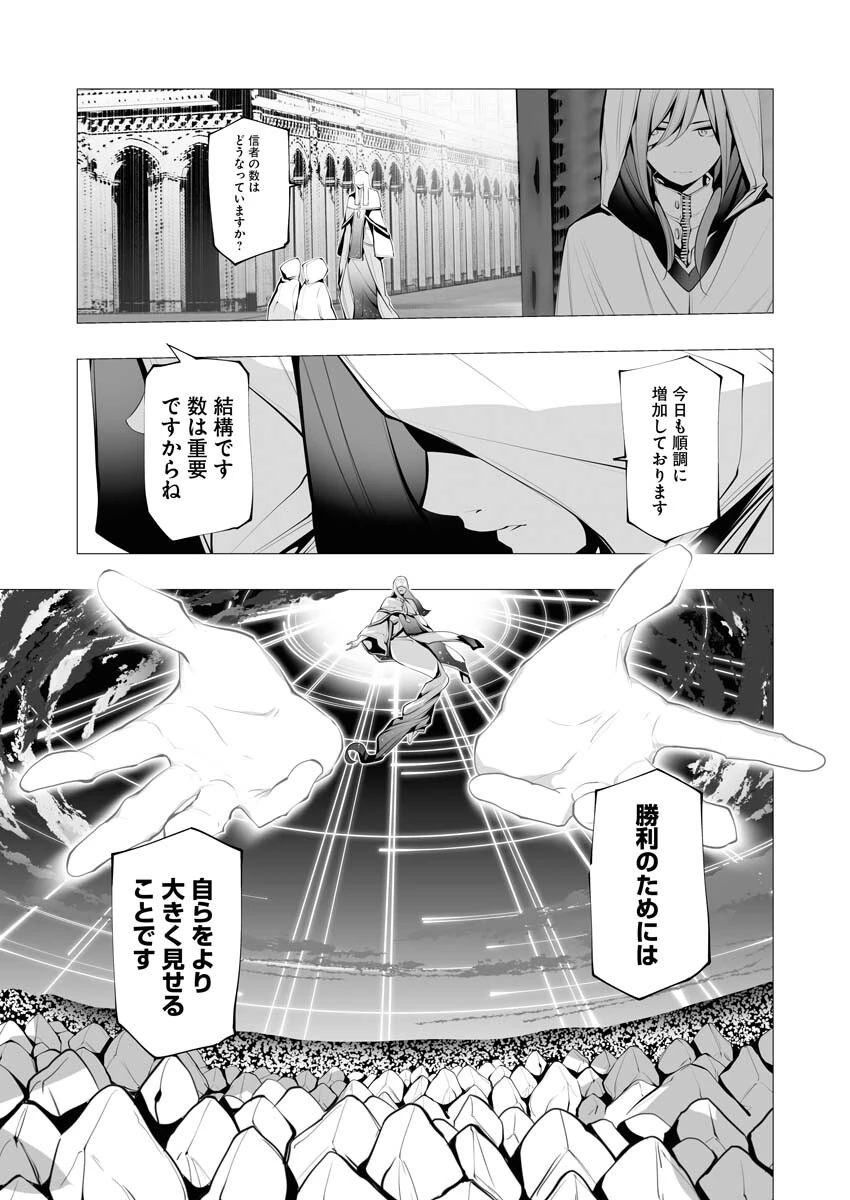 シリアルキラー異世界に降り立つ 第12話 - 27