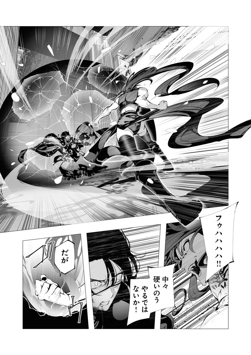 シリアルキラー異世界に降り立つ 第10話 - 13