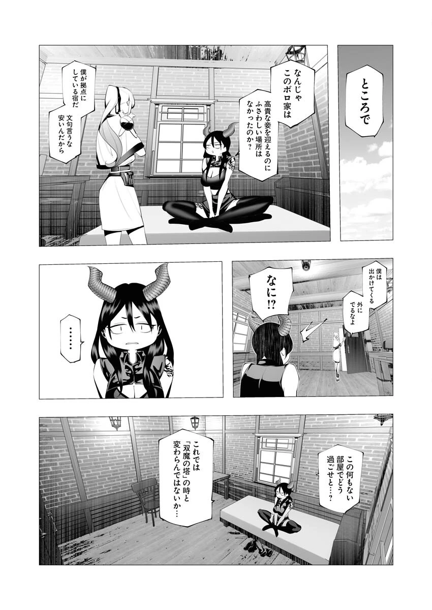 シリアルキラー異世界に降り立つ 第11話 - 25
