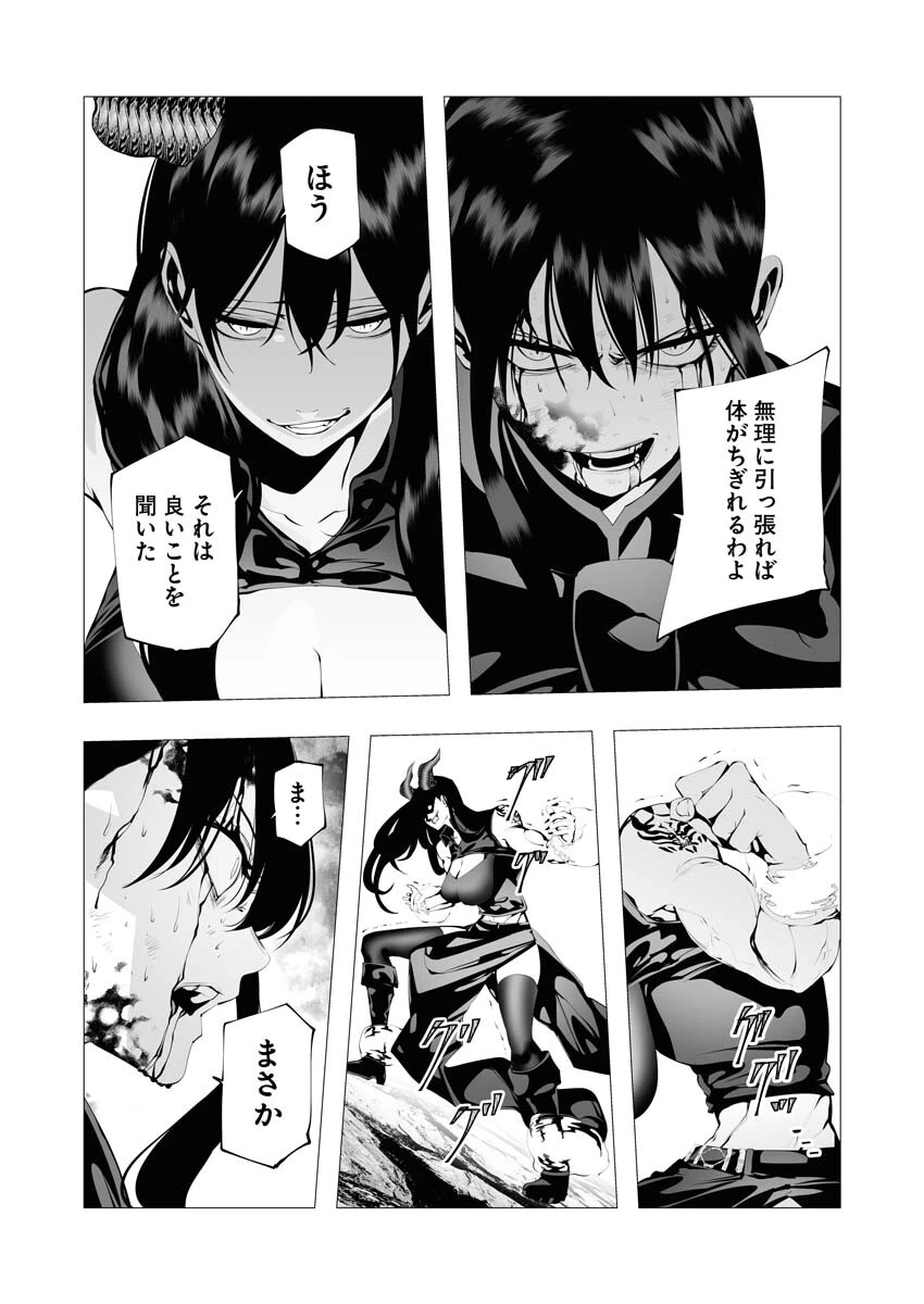 シリアルキラー異世界に降り立つ 第10話 - 19