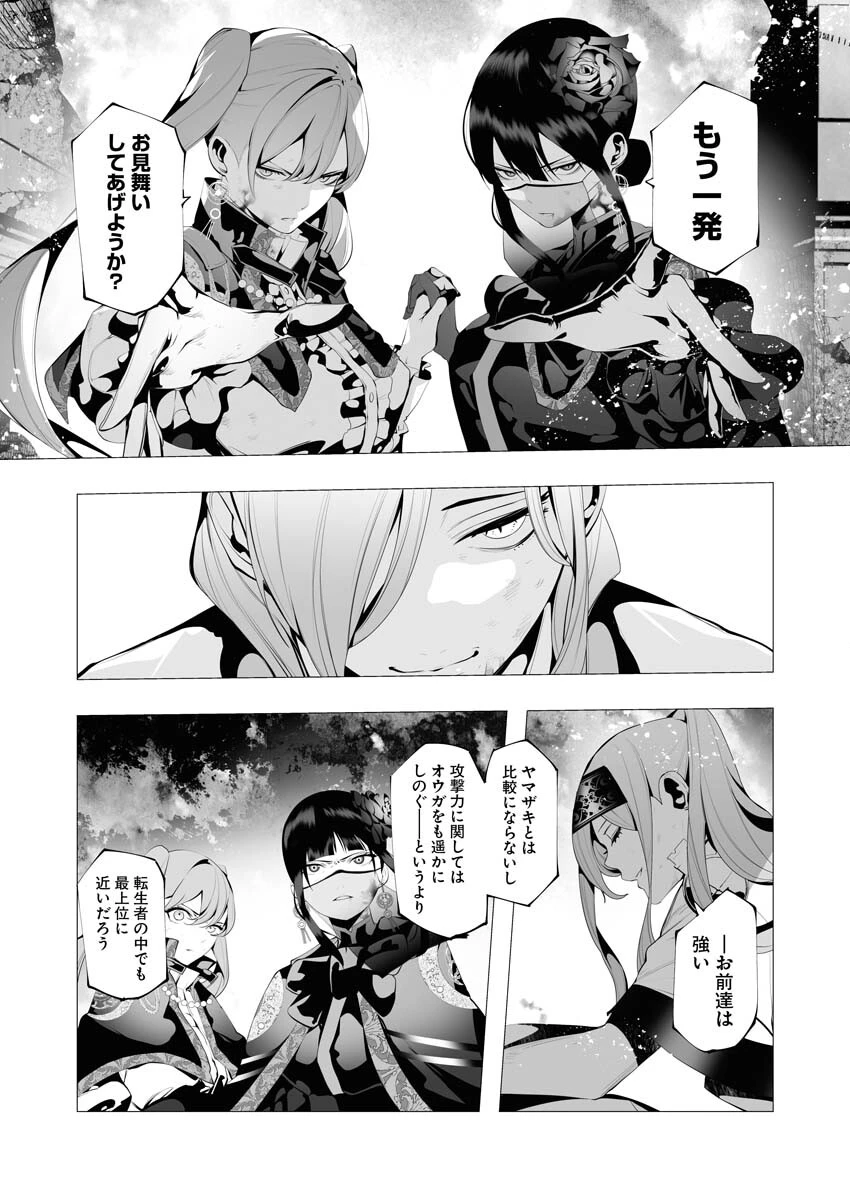 シリアルキラー異世界に降り立つ 第9話 - 6