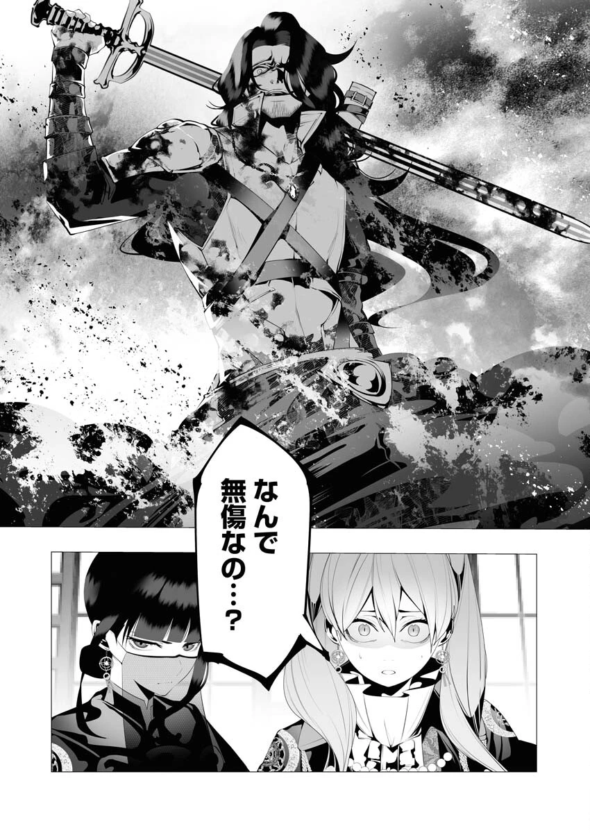 シリアルキラー異世界に降り立つ 第8話 - 2