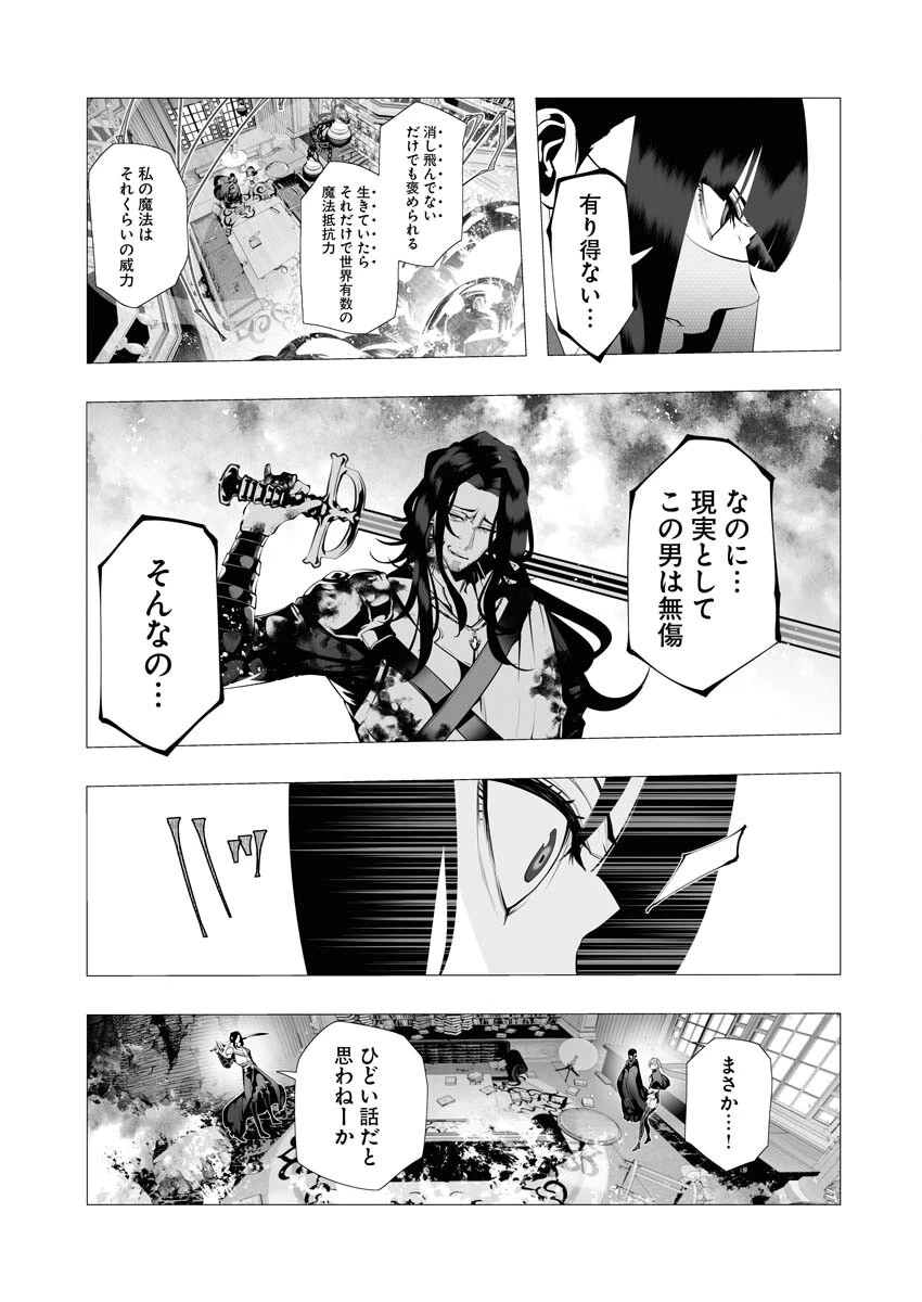 シリアルキラー異世界に降り立つ 第8話 - 3