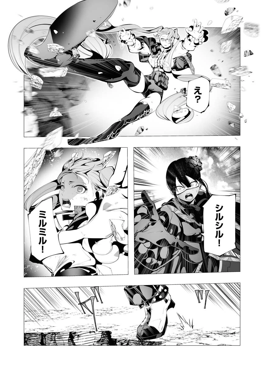 シリアルキラー異世界に降り立つ 第9話 - 12