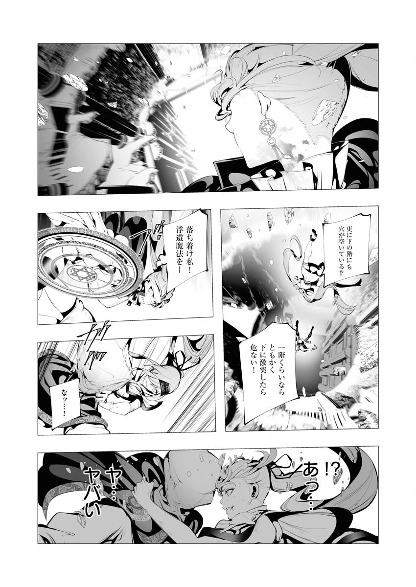 シリアルキラー異世界に降り立つ 第9話 - 14