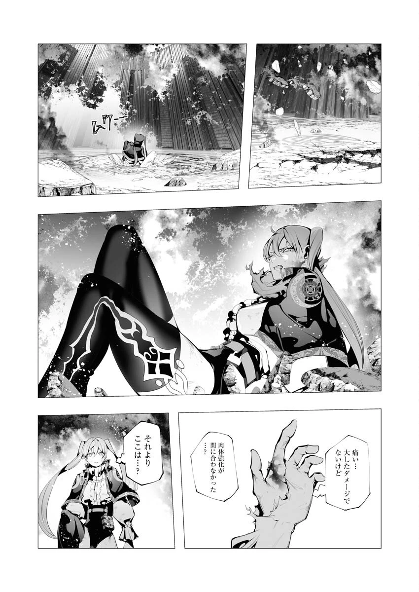 シリアルキラー異世界に降り立つ 第9話 - 16
