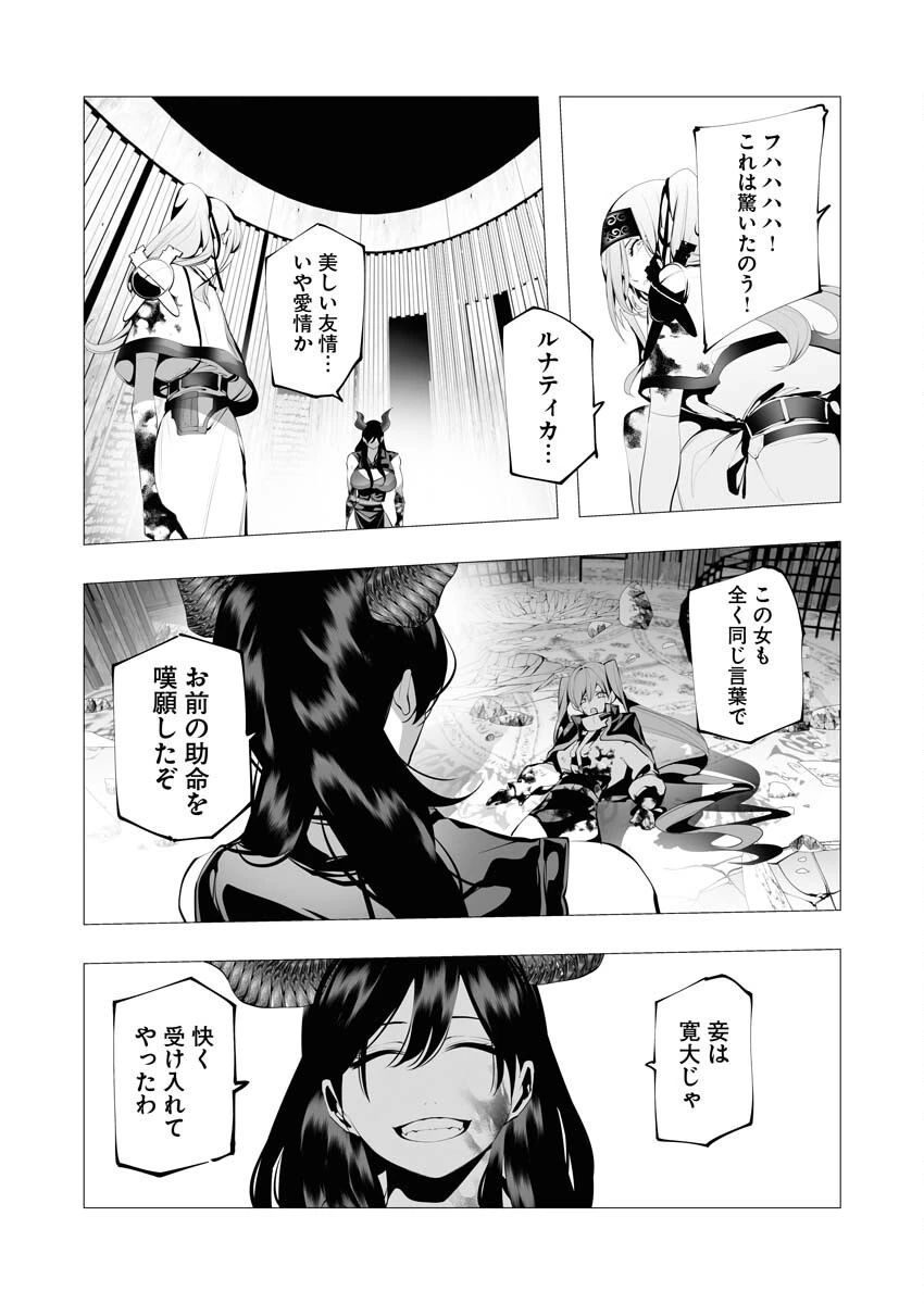 シリアルキラー異世界に降り立つ 第10話 - 31