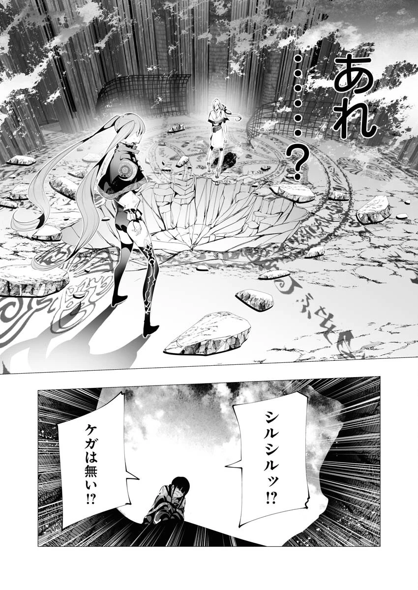 シリアルキラー異世界に降り立つ 第9話 - 18