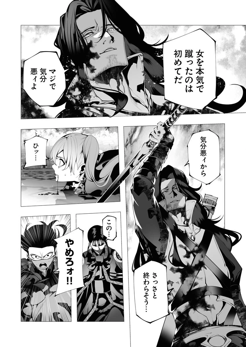 シリアルキラー異世界に降り立つ 第8話 - 13