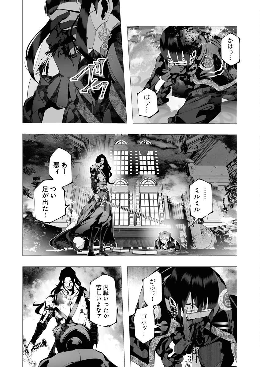 シリアルキラー異世界に降り立つ 第8話 - 15