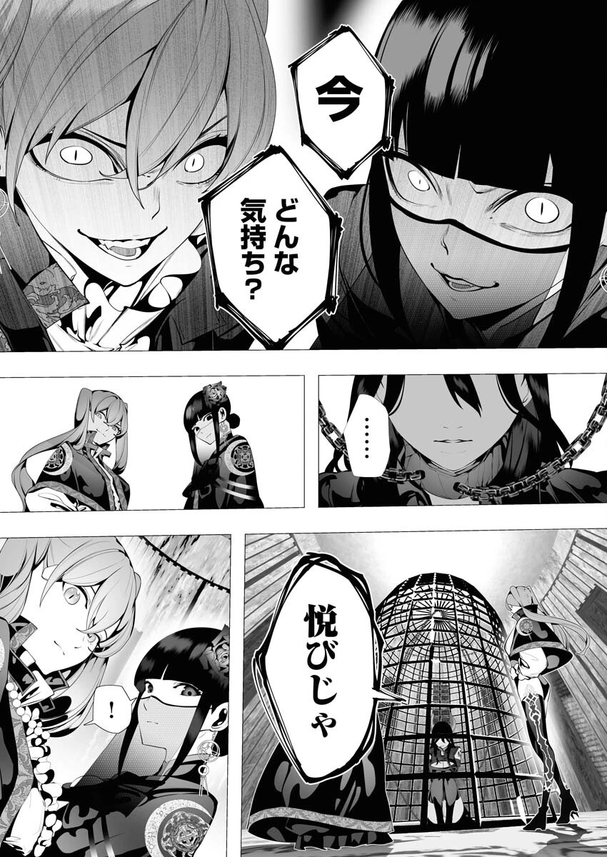 シリアルキラー異世界に降り立つ 第7話 - 3