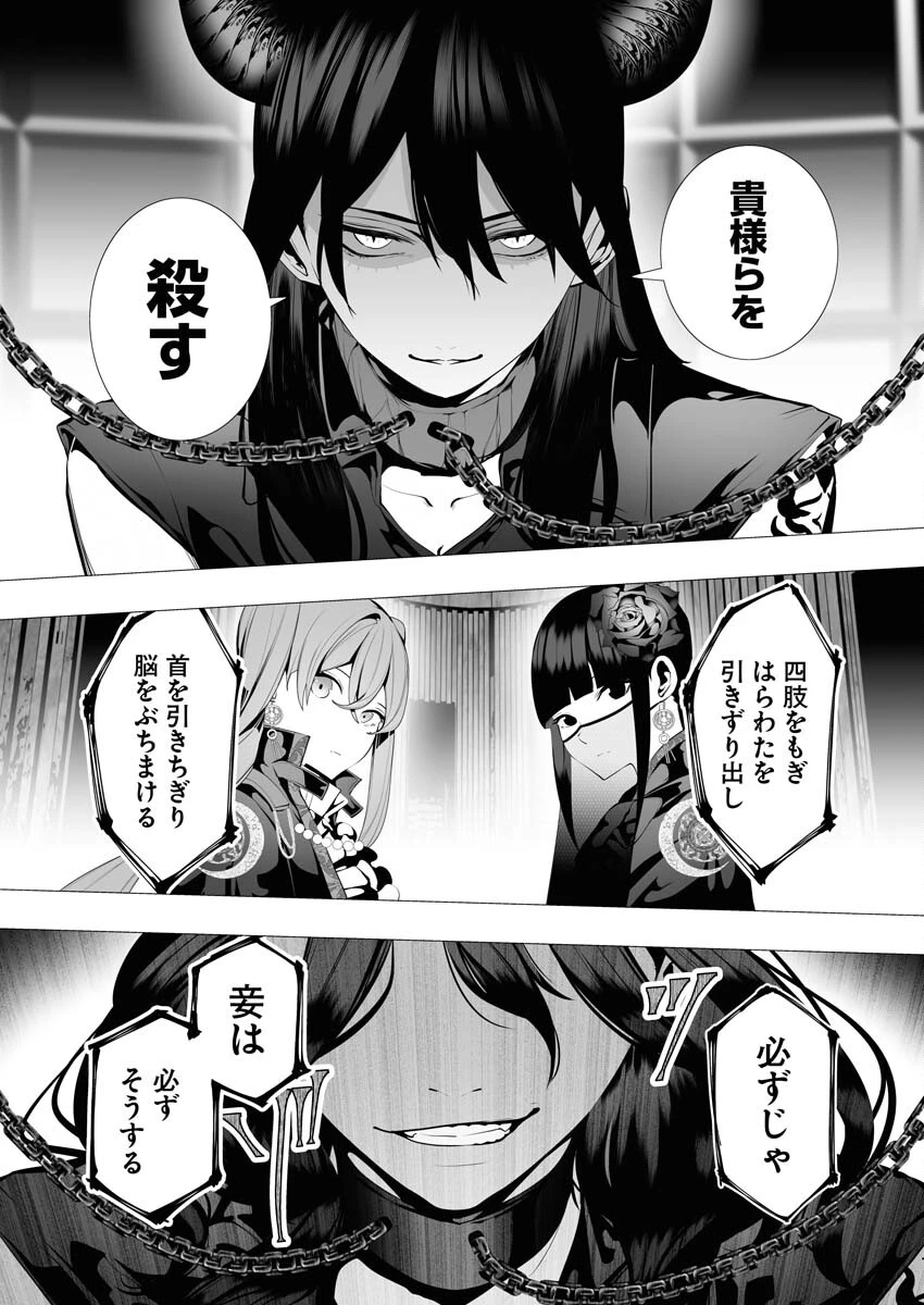 シリアルキラー異世界に降り立つ 第7話 - 4