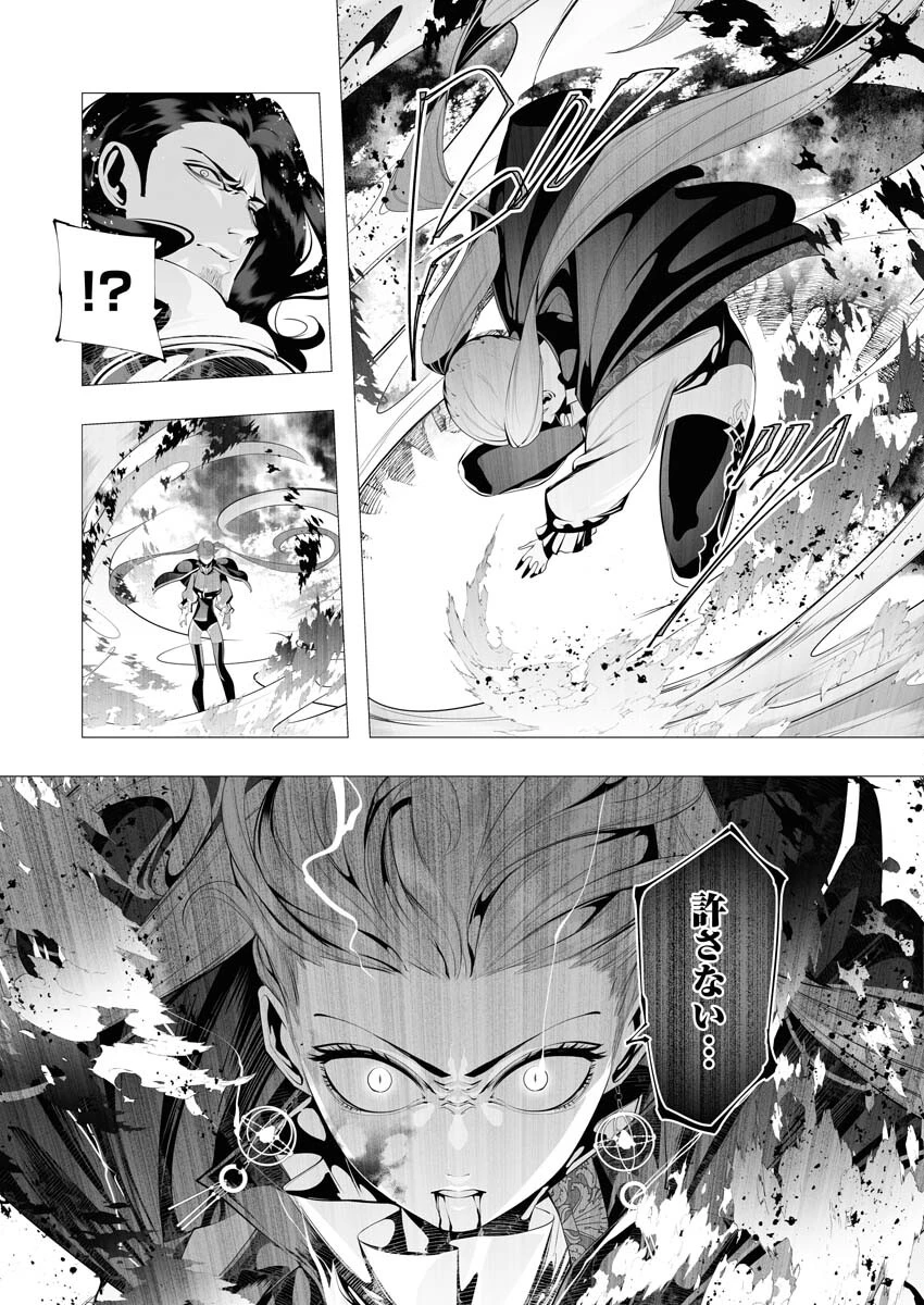 シリアルキラー異世界に降り立つ 第8話 - 17