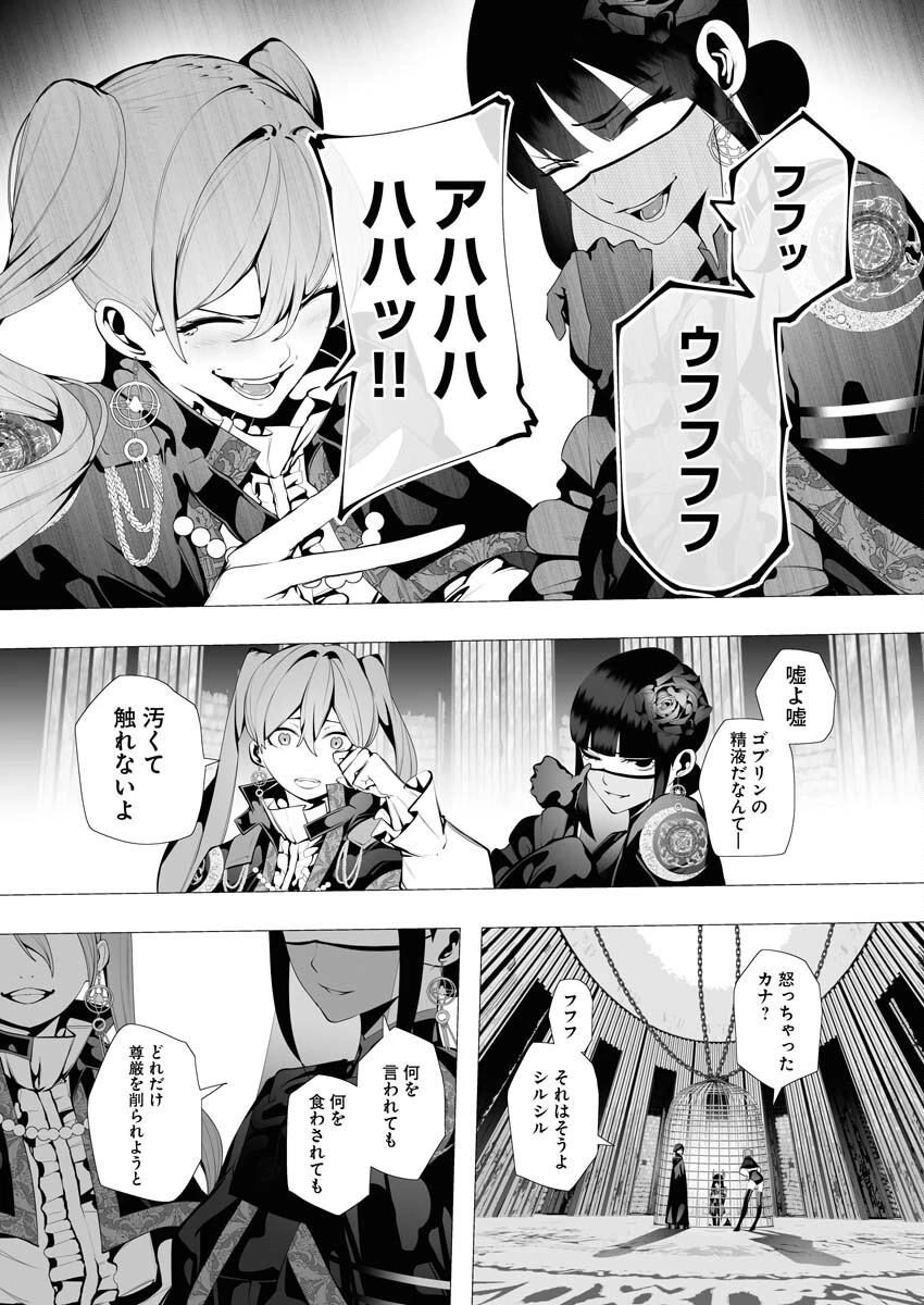 シリアルキラー異世界に降り立つ 第7話 - 6