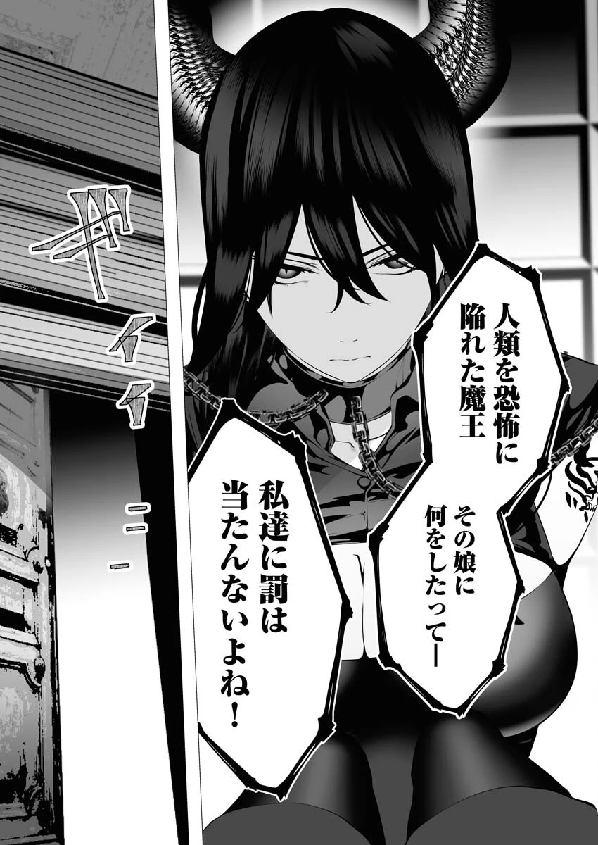 シリアルキラー異世界に降り立つ 第7話 - 8