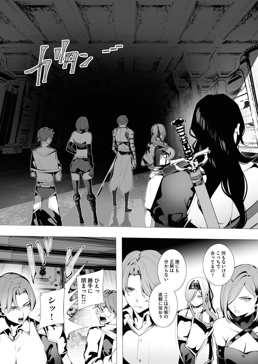 シリアルキラー異世界に降り立つ 第7話 - 9