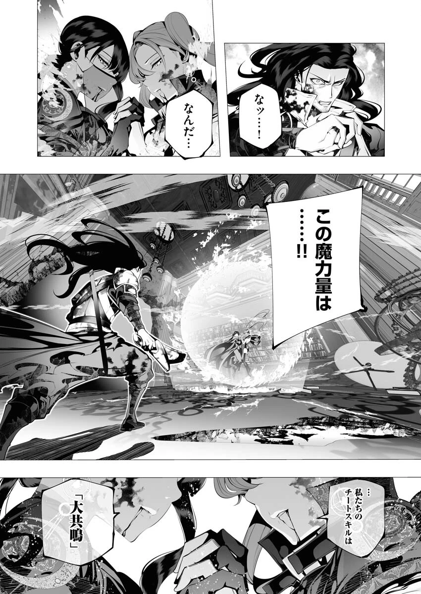 シリアルキラー異世界に降り立つ 第8話 - 21