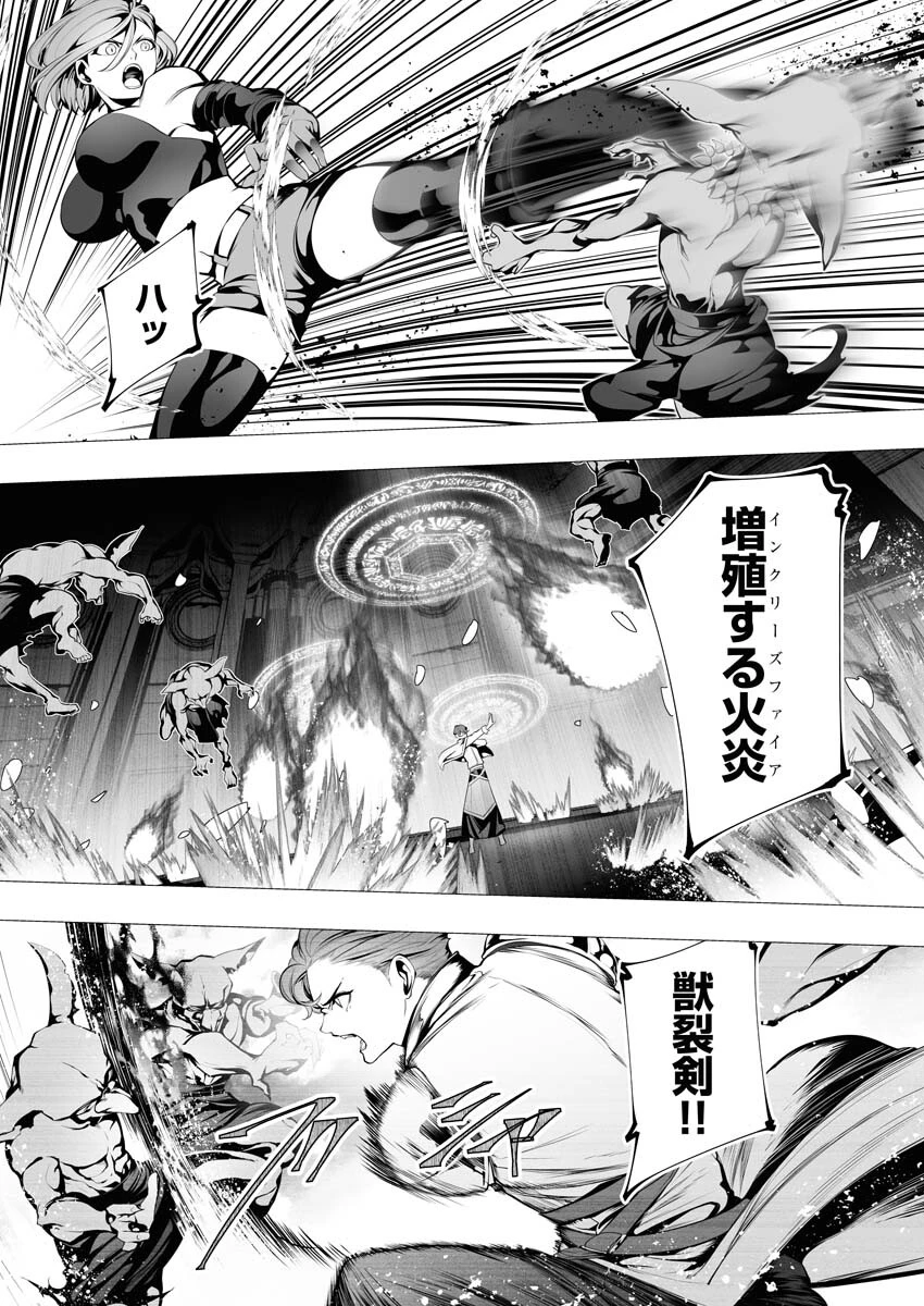 シリアルキラー異世界に降り立つ 第7話 - 12